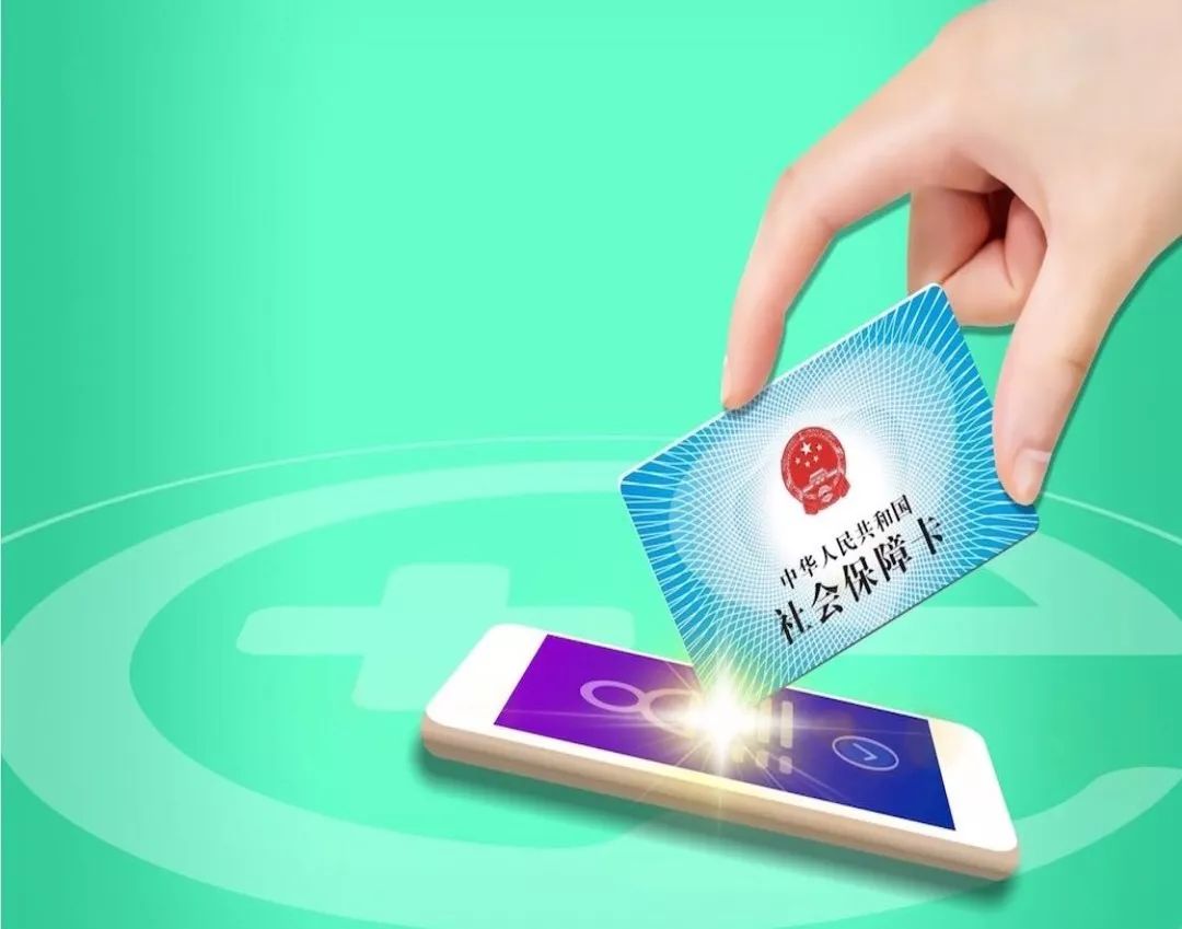 焦作24小时高价回收医保小额(急用钱医保卡套取联系方式)