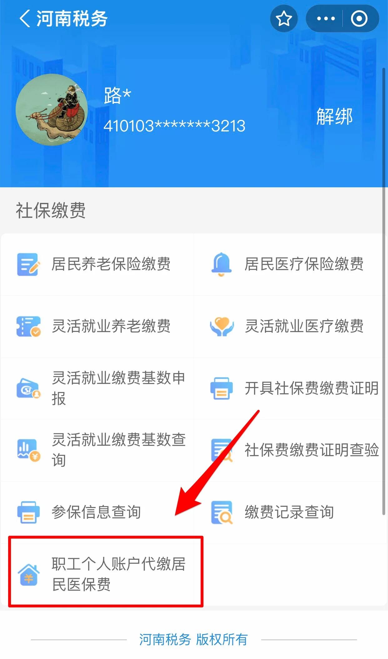 焦作医保提取中介联系方式(24小时高价回收医保)