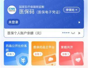医保提取代办(医保提取代办联系)