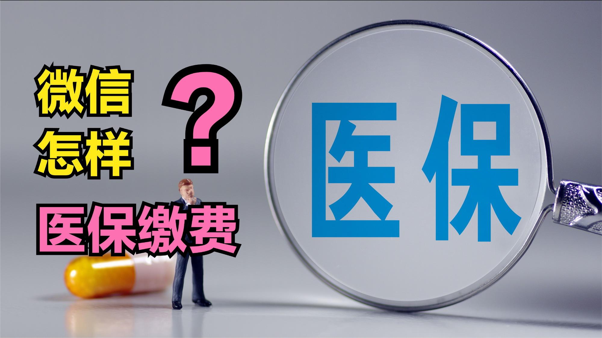 焦作医保取现回收商家微信(北京医保取现回收商家微信)