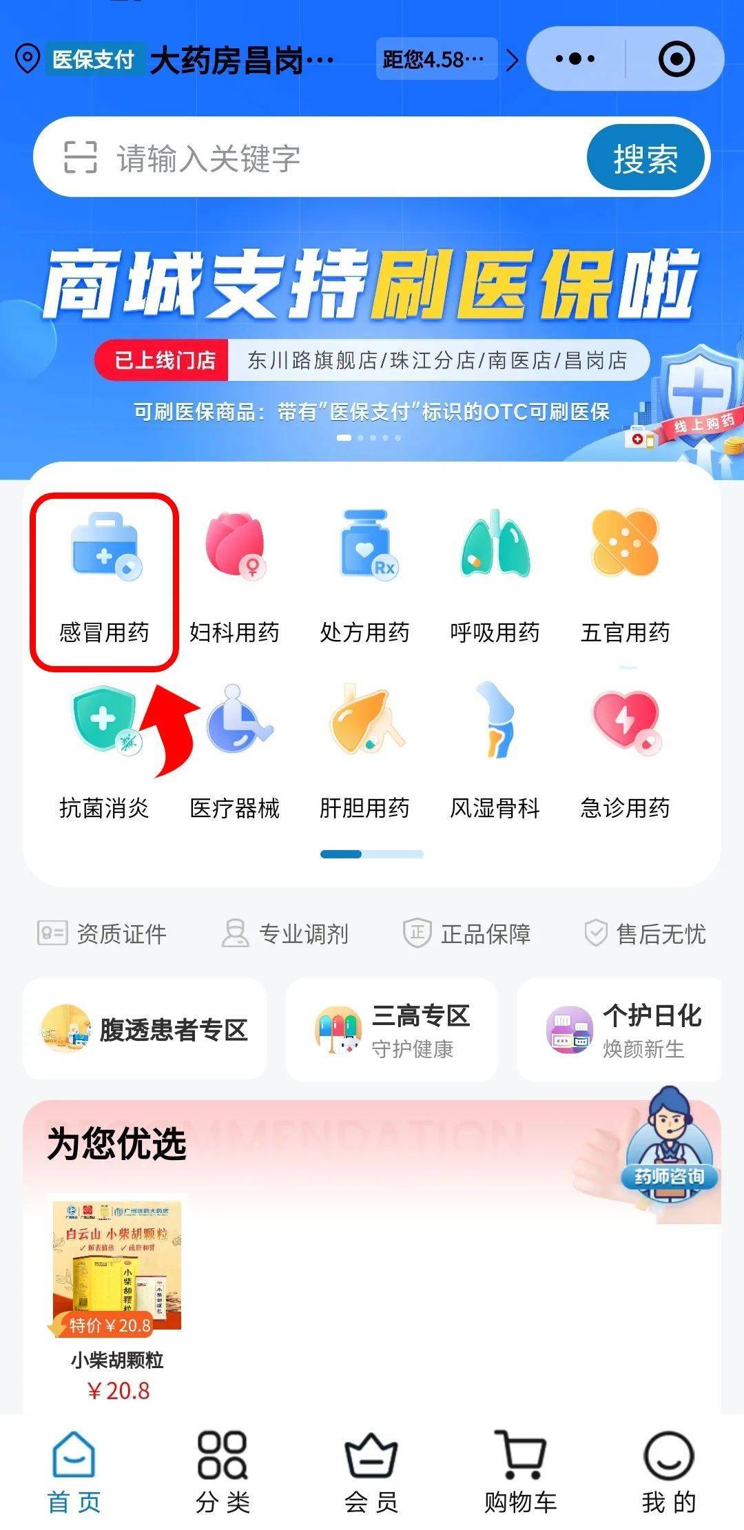 焦作医保提现24小时微信中介(医保提现24小时微信中介茂名)
