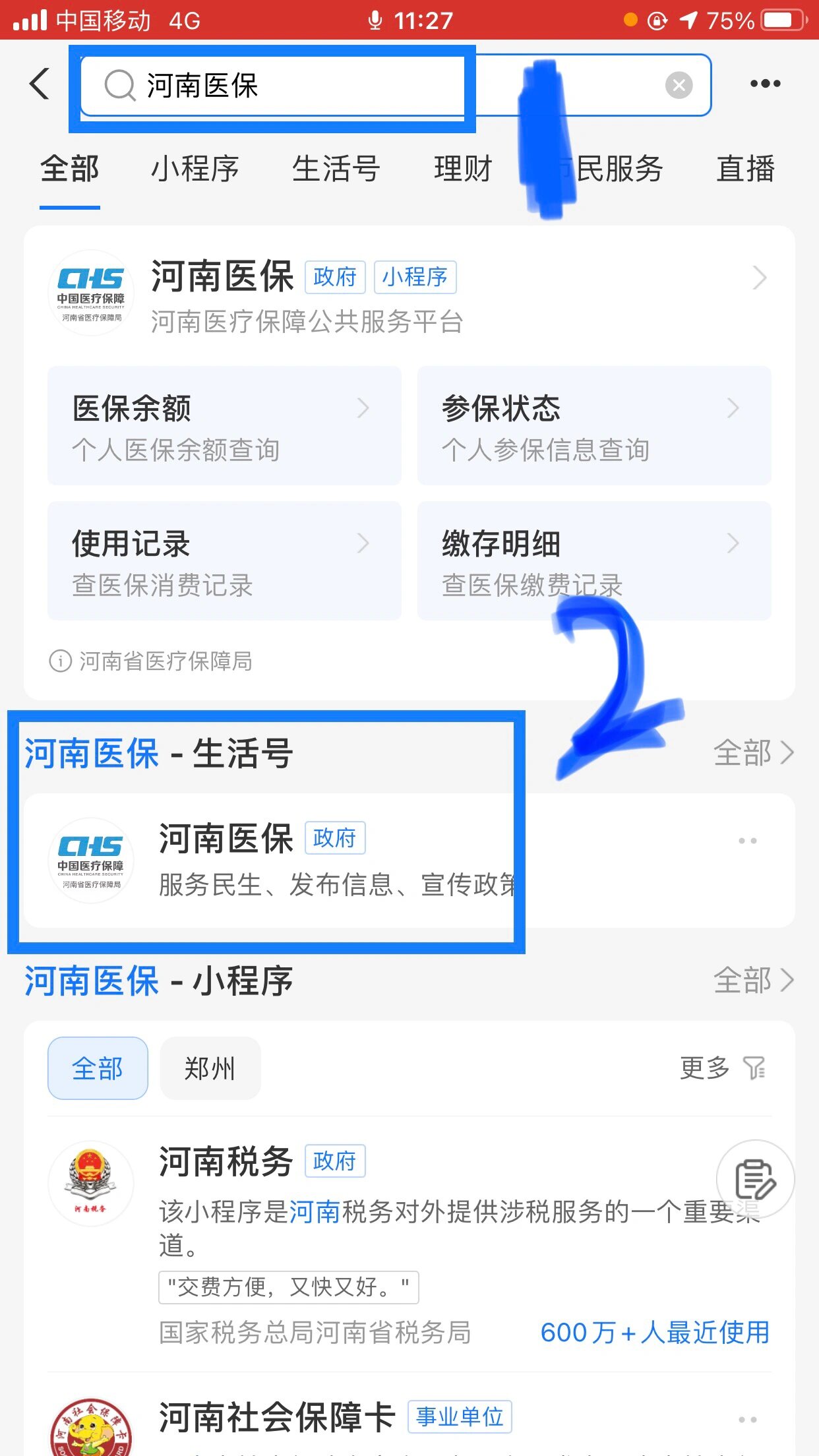 焦作回收医保卡余额平台(医保回收的药是真的吗)