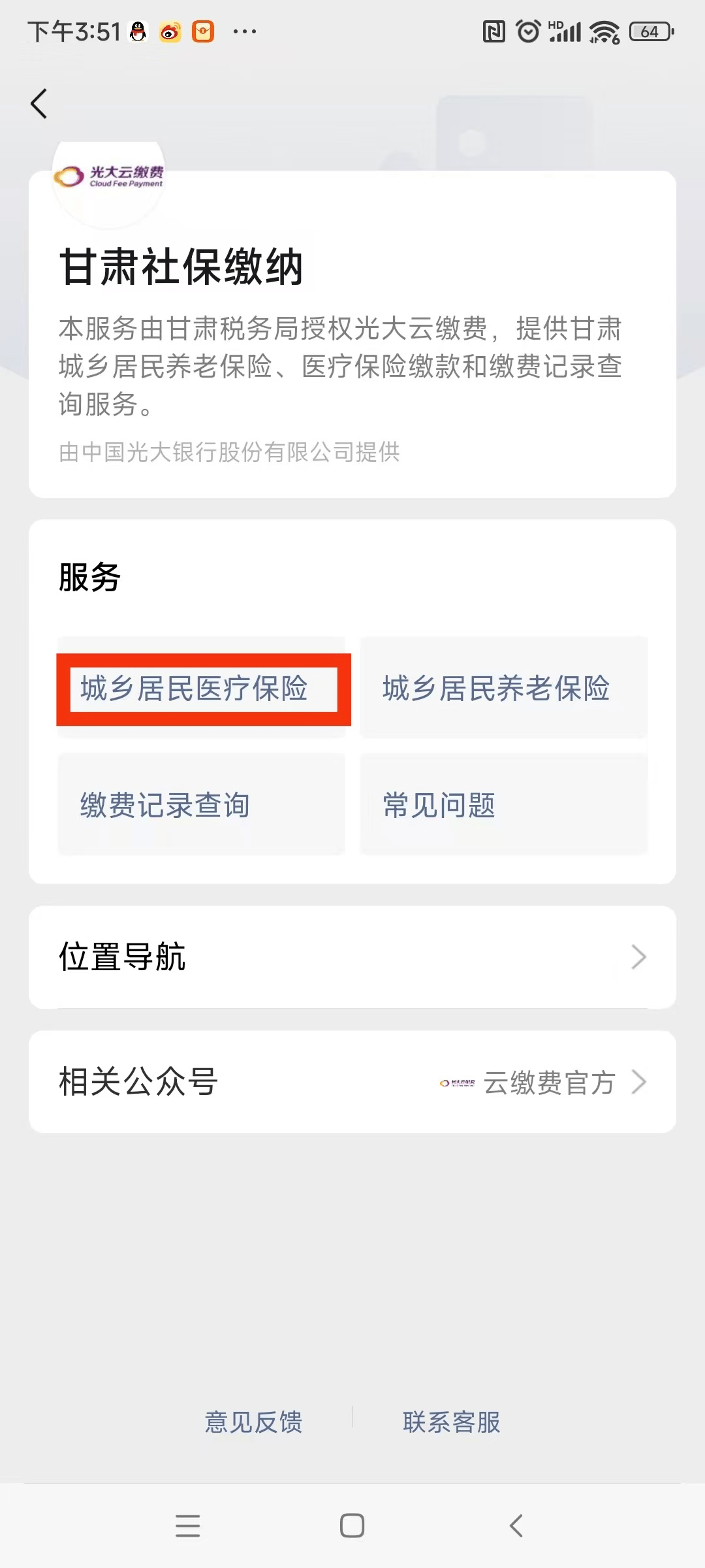 焦作医保提现24小时微信中介(医保提取24小时微信)