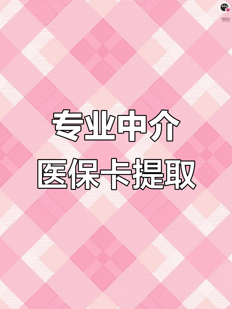 焦作医保卡提取现金方法(北京医保卡提取现金方法)