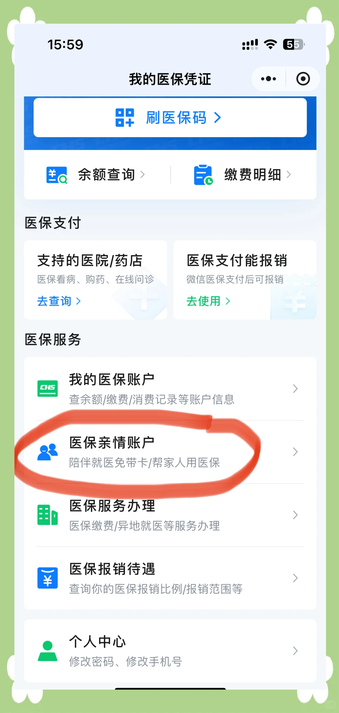焦作广州急用钱套医保卡(急用钱套医保卡联系方式广州)