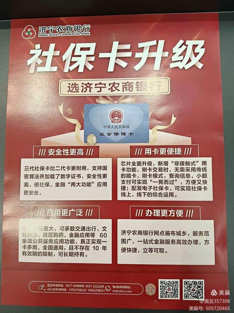 焦作医保小额提取代办(医保代取现金)