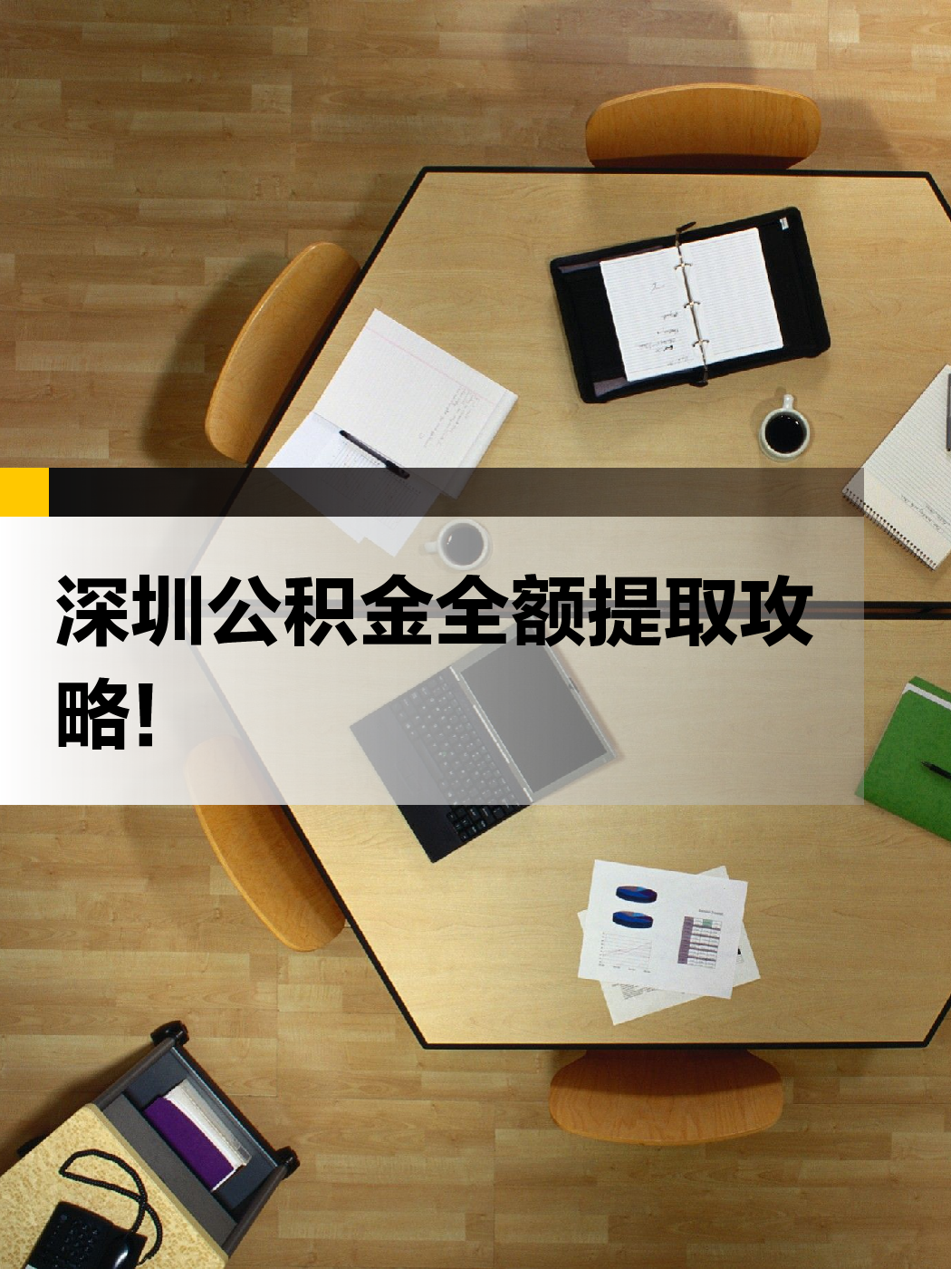 焦作急用钱医保提取中介(提取医保卡中介)