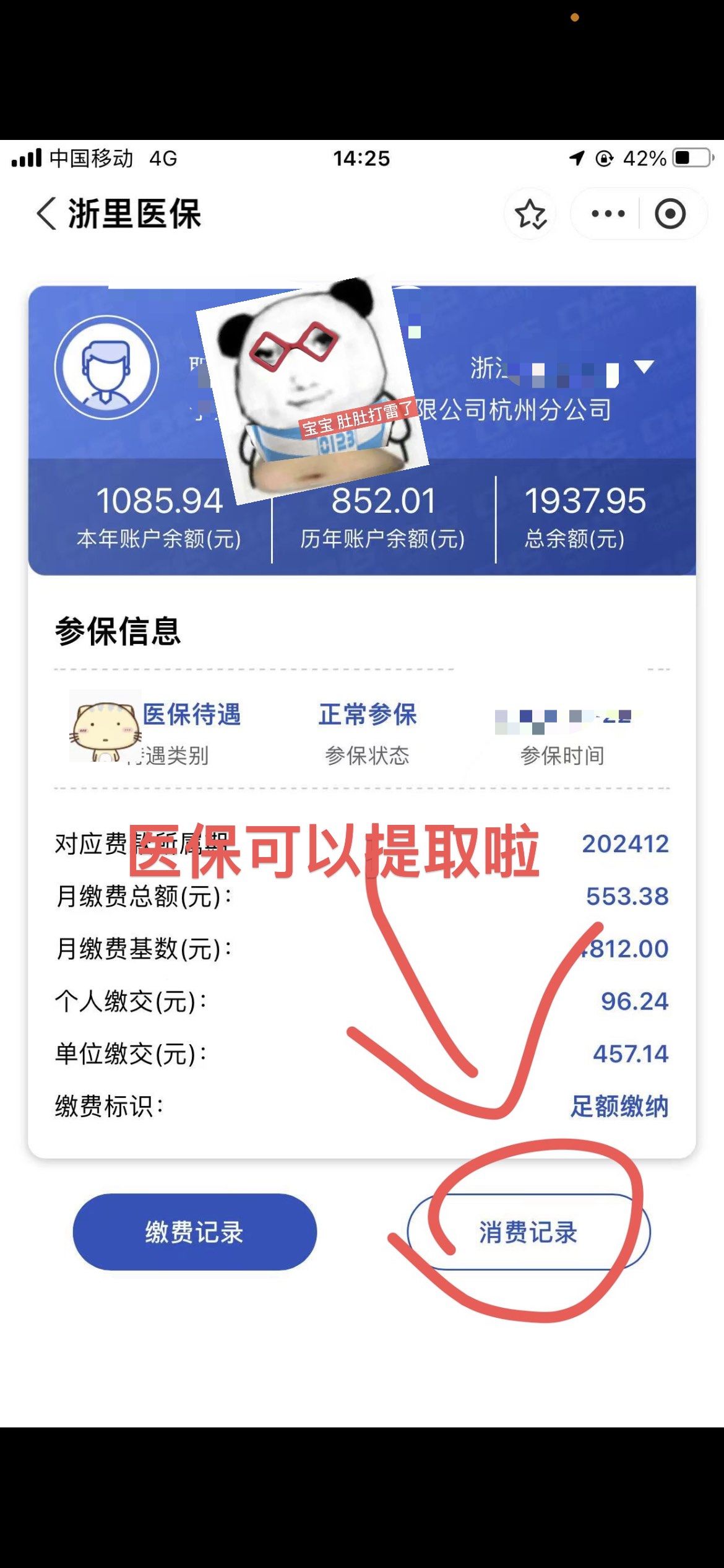 焦作提取医保卡里的钱(提取医保卡里的钱的注意事项)