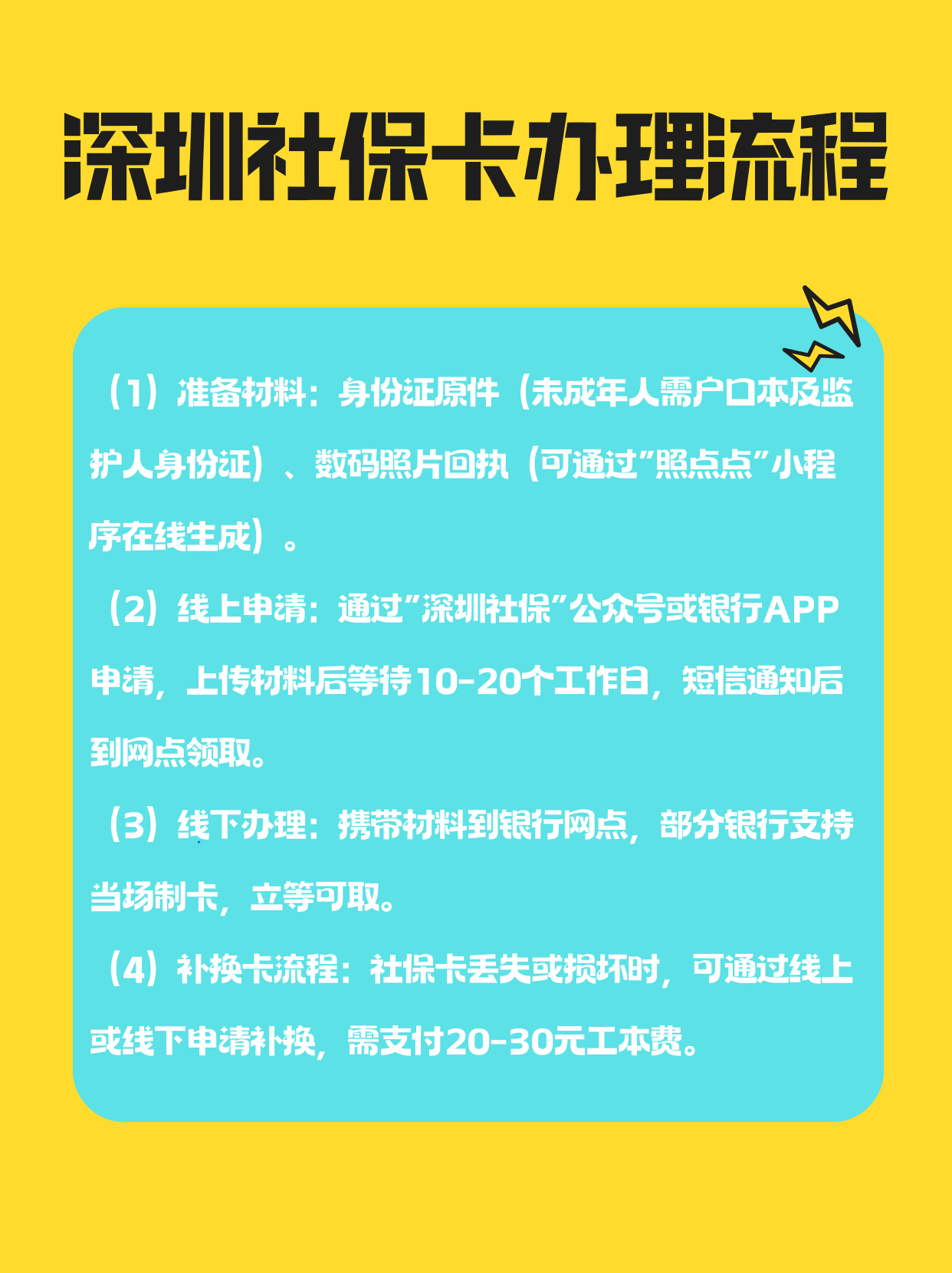焦作社保医保可以提取吗(社保医保可以提取吗怎么查)