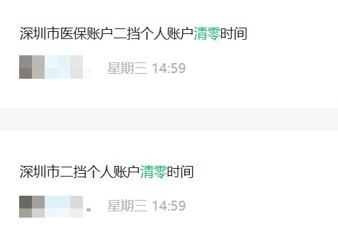 焦作深圳医保套现方便吗(深圳医保那里可以套现)