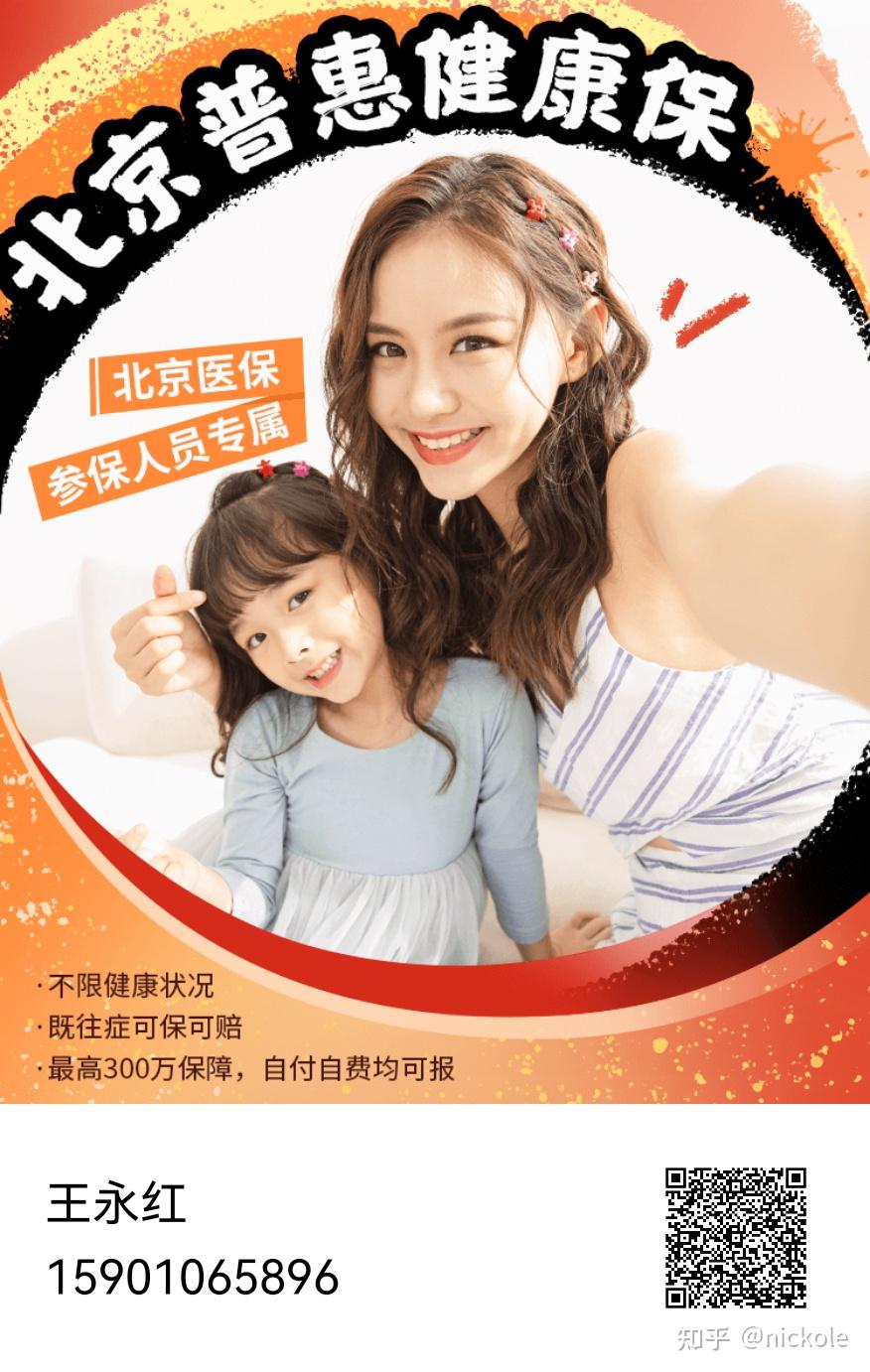 焦作医保提取中介(北京医疗保险个人账户提取)