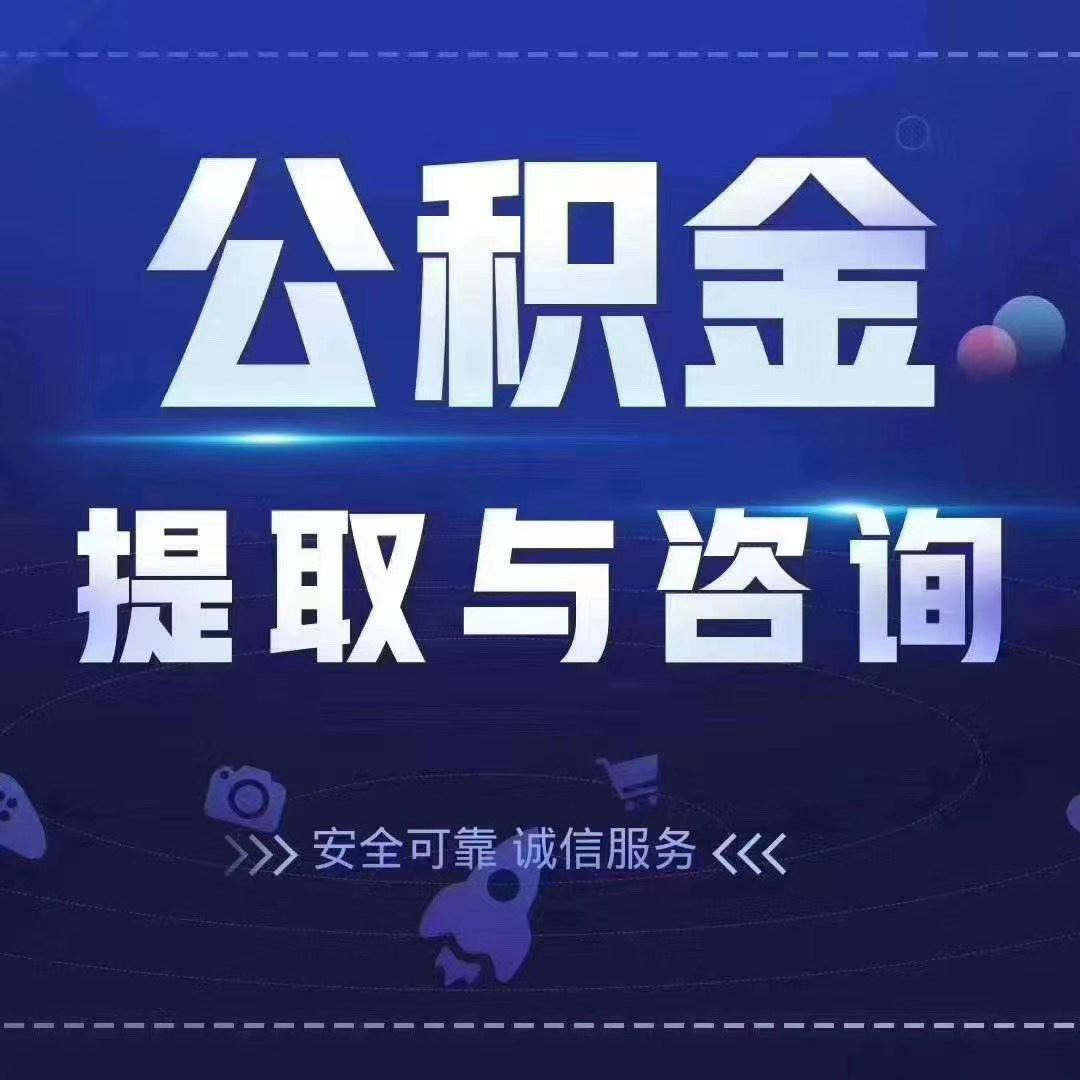 焦作套医保卡回收商家(24小时套医保卡回收商家)