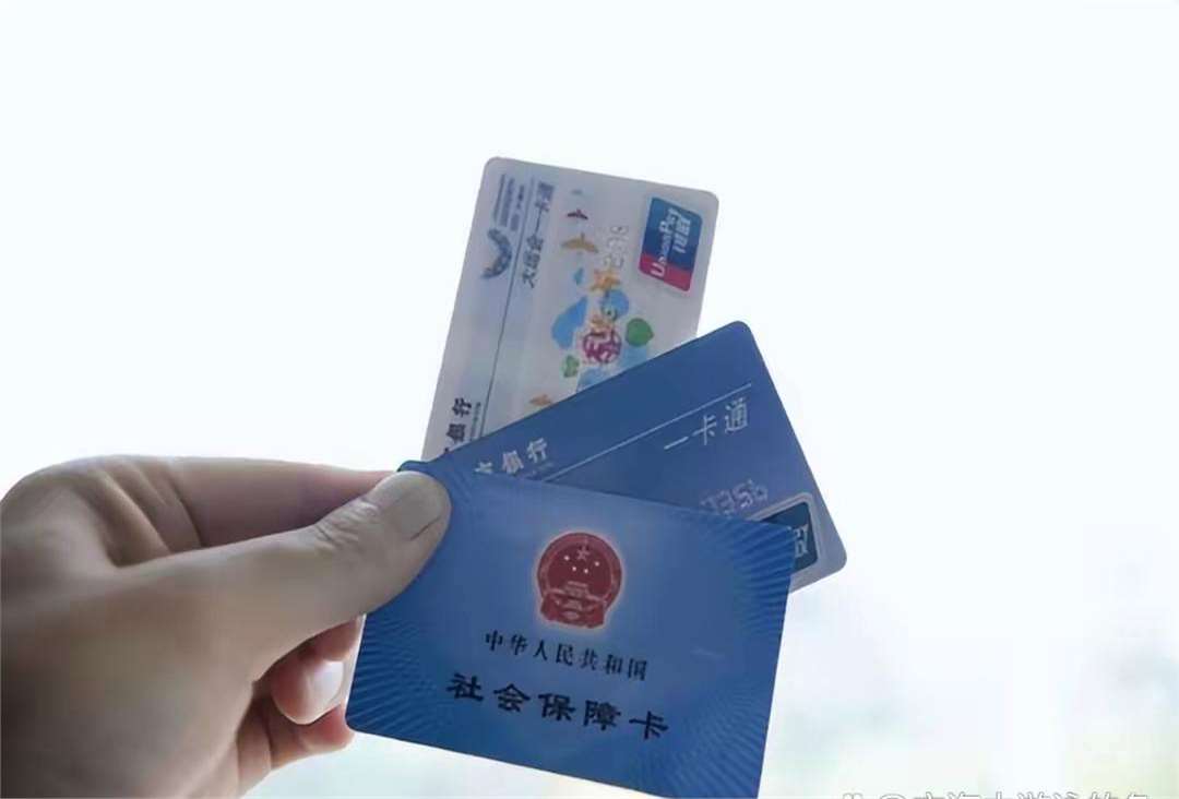 焦作广州急用钱套医保卡(一千的医保能套现多少)