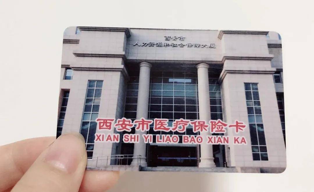 焦作西安24小时套医保卡(西安24小时套医保卡提取流程详解)