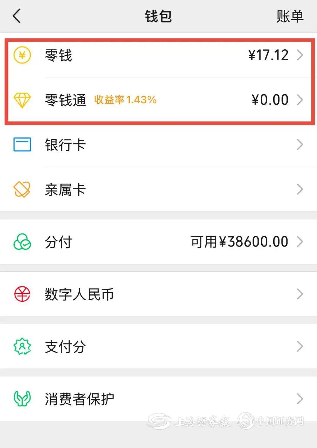 焦作医保余额提现微信(医保余额提现微信安全吗)