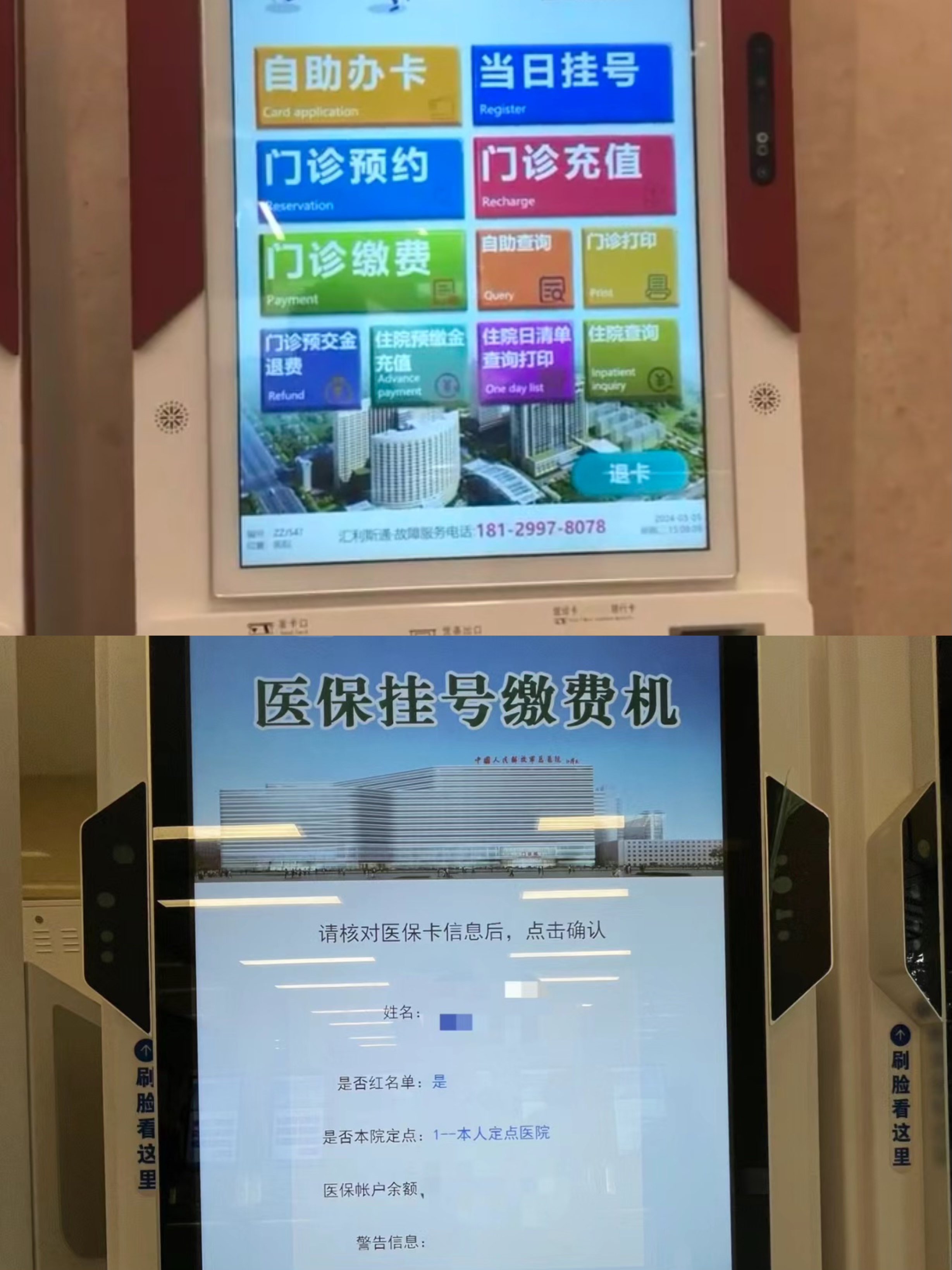 焦作广州急用钱套医保卡(全国医保卡套取联系方式)