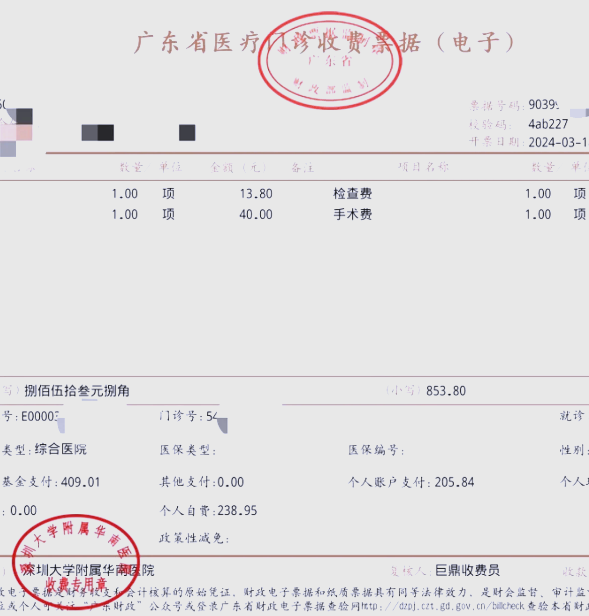 焦作深圳急用钱医保提取中介(深圳医保提现怎么联系)