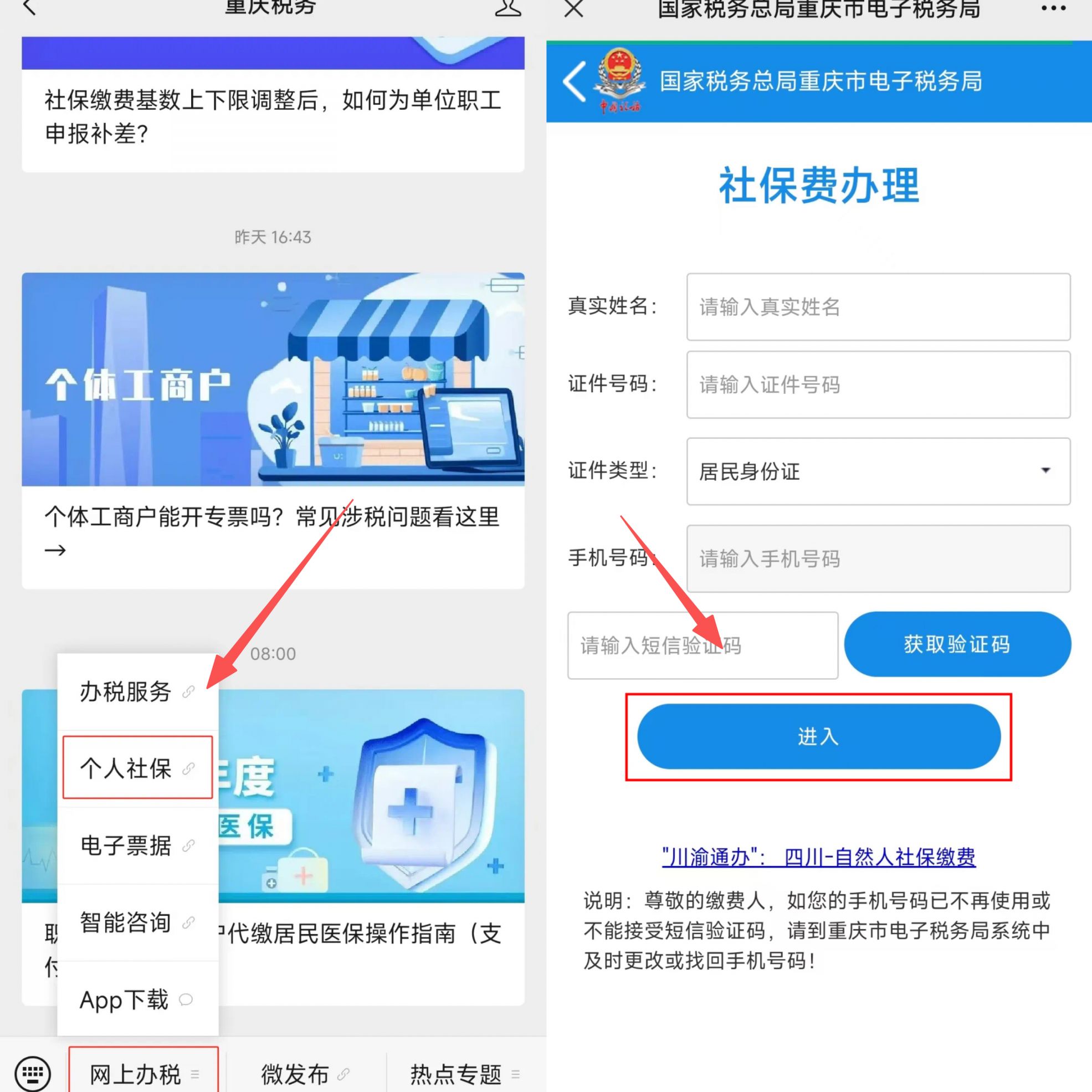 焦作重庆医保提现怎么提取(重庆医保余额提取)