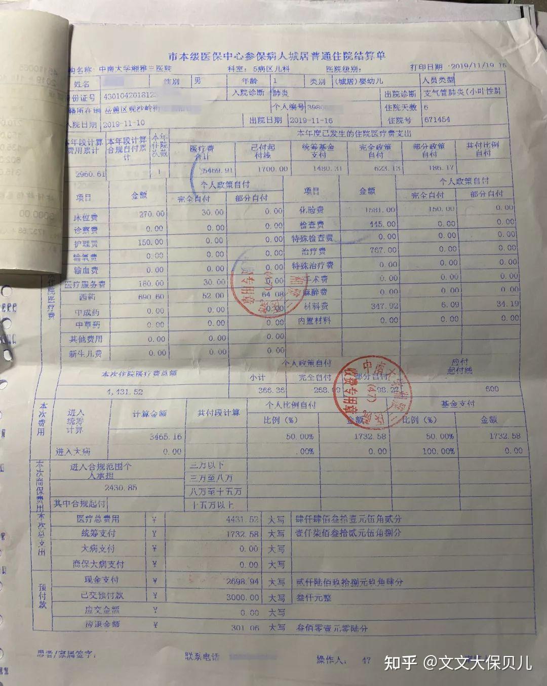 焦作200元小额医保回收(小额医保300以内提取联系方式)