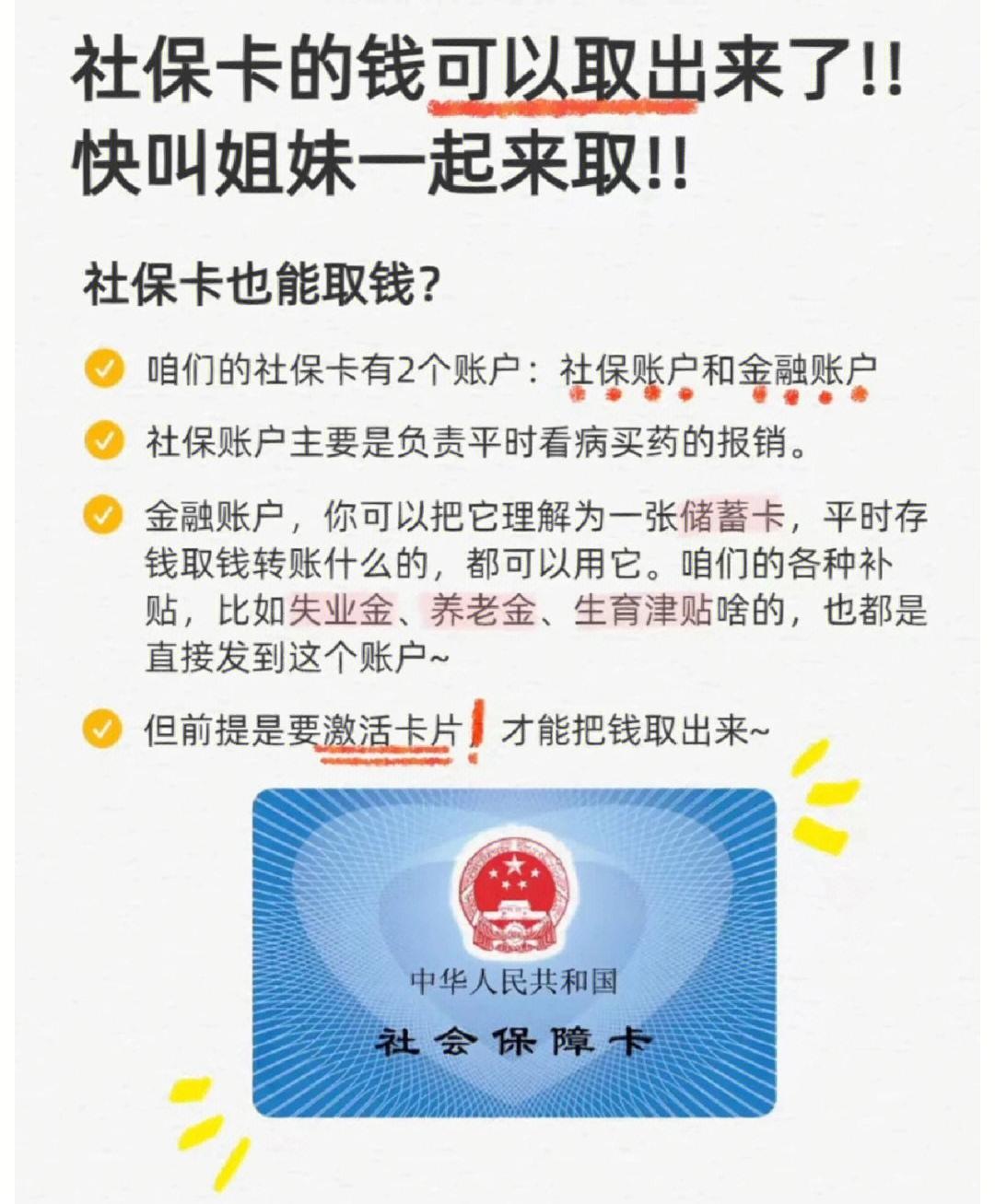 焦作深圳医保卡余额提取(深圳医保卡金额提取)