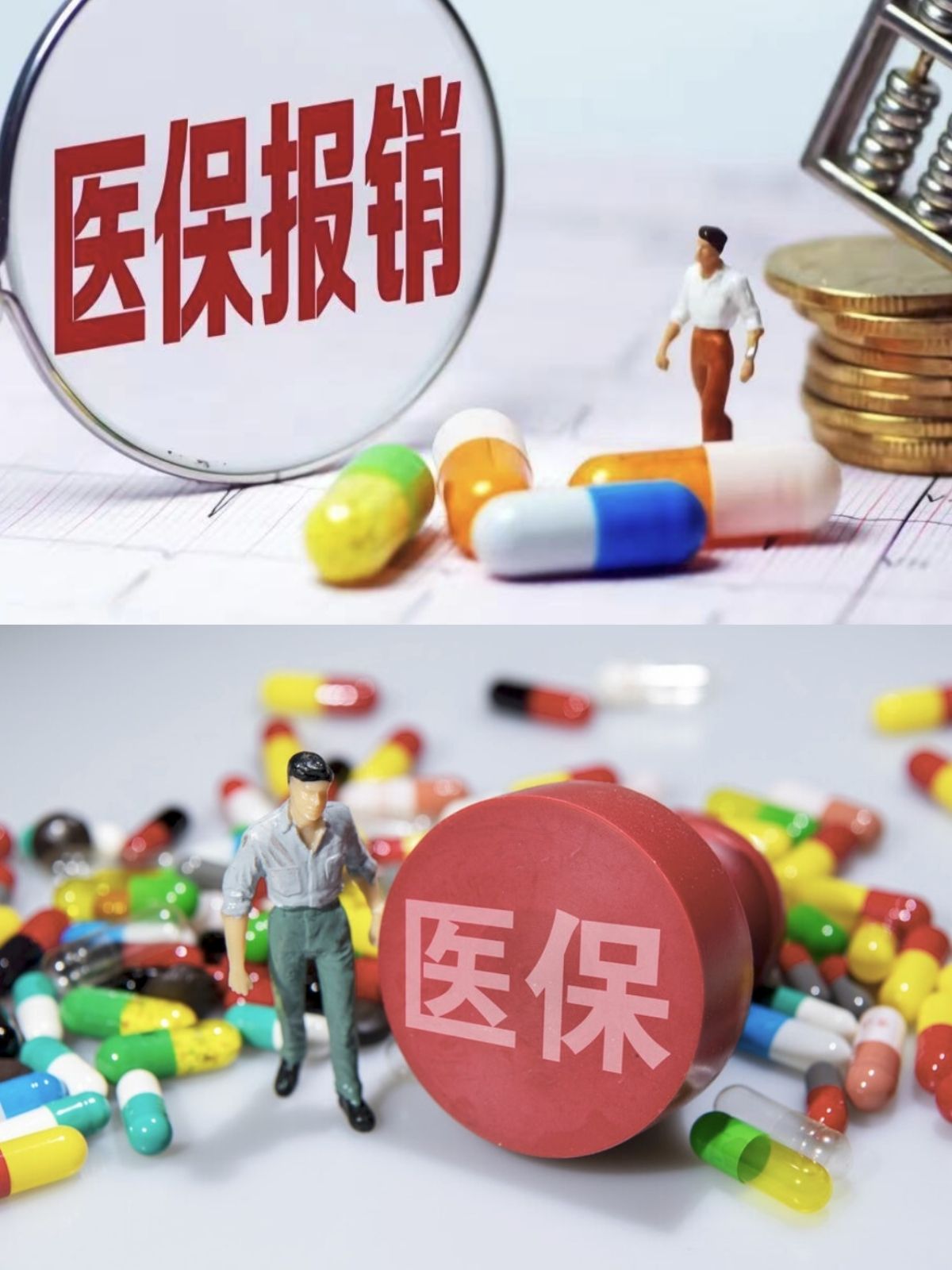 焦作四川医保(四川医保缴费截止到几月几号)