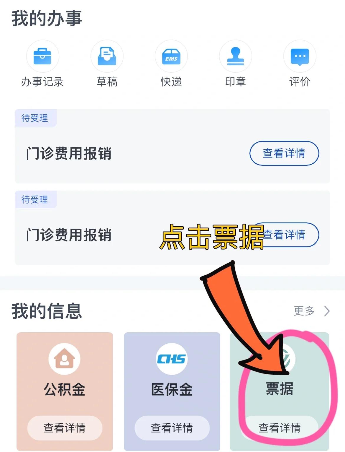 焦作济南医保卡余额查询系统(山东省济南市医保卡余额查询)