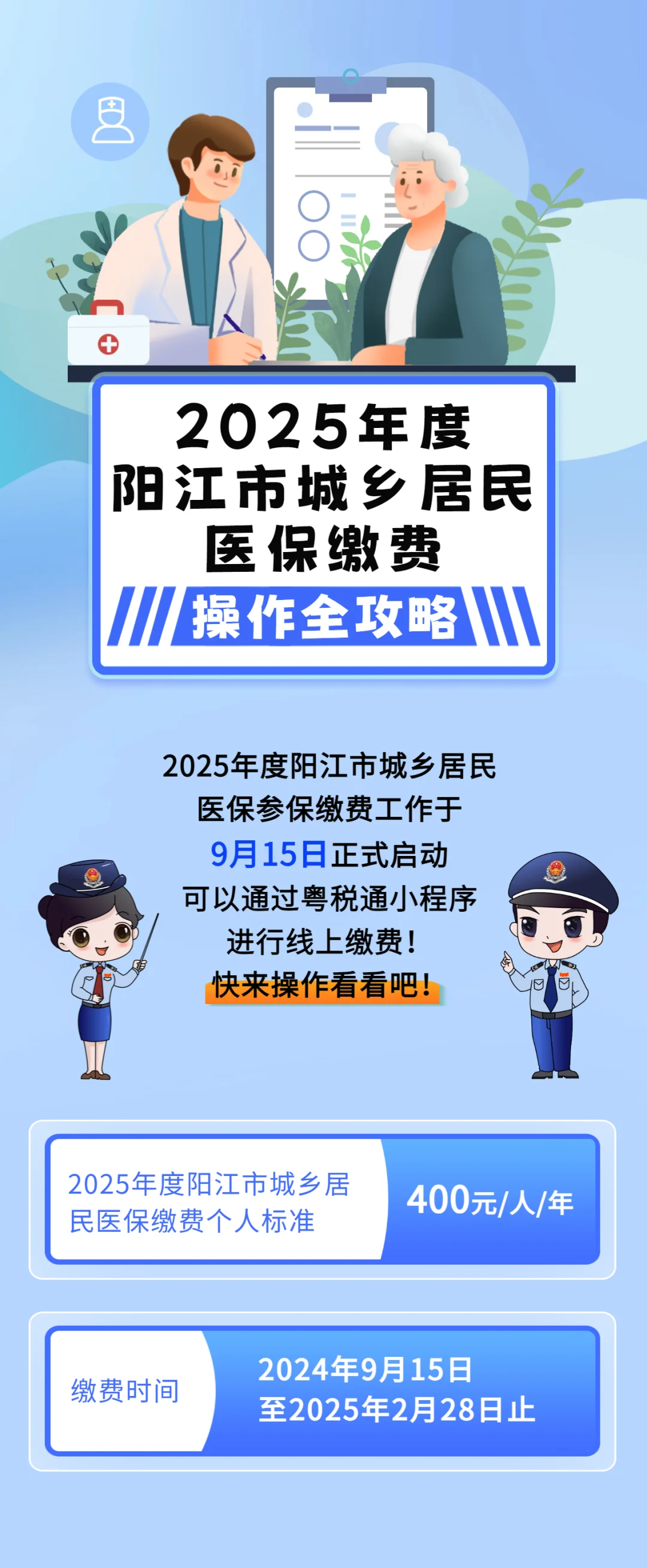 焦作城镇居民医保网上缴费(内蒙古城镇居民医保网上缴费)