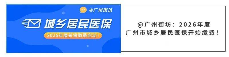 焦作广州医保电话(广州医保打12345还是12393)