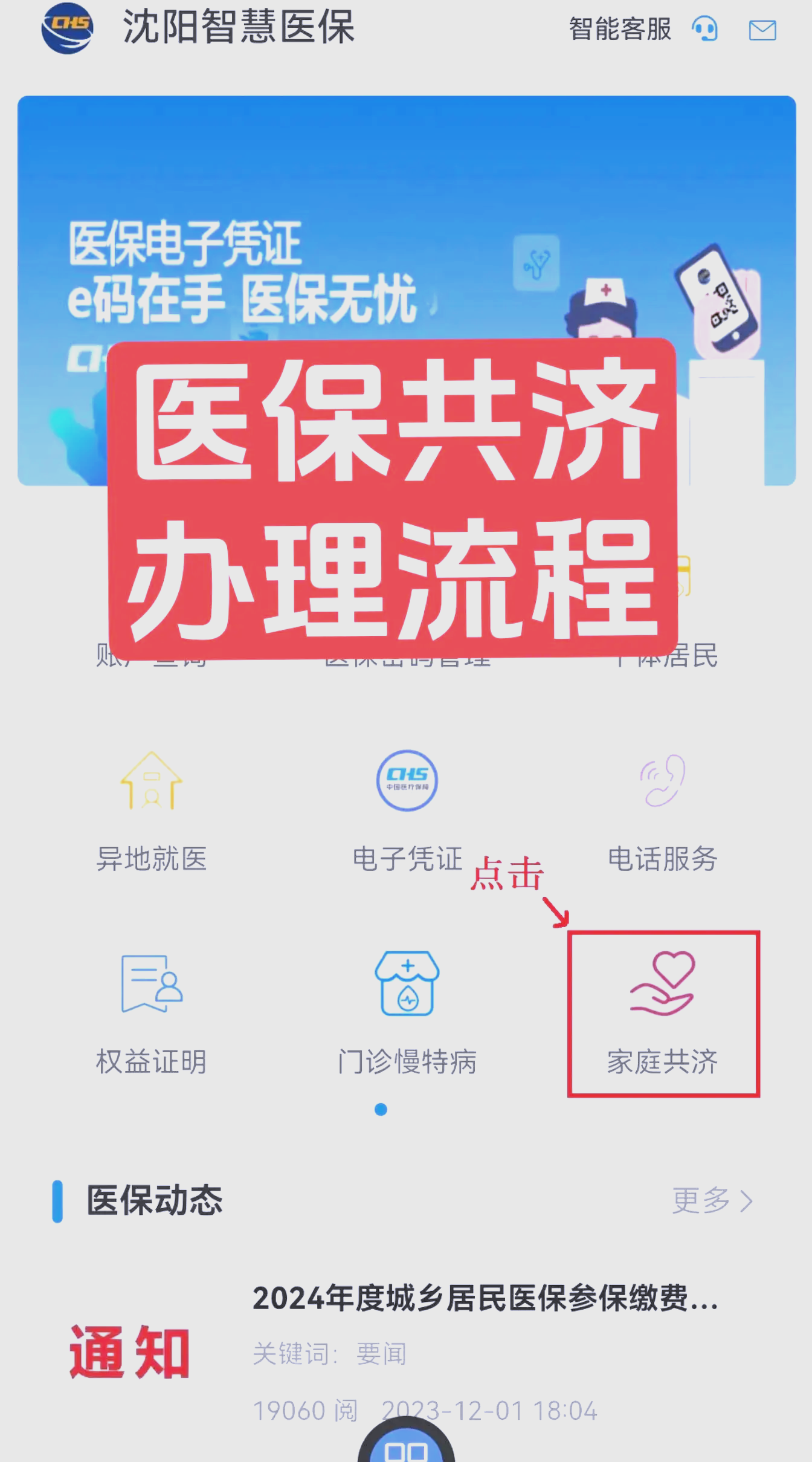 焦作医保怎么办理(医保怎么办理异地备案)