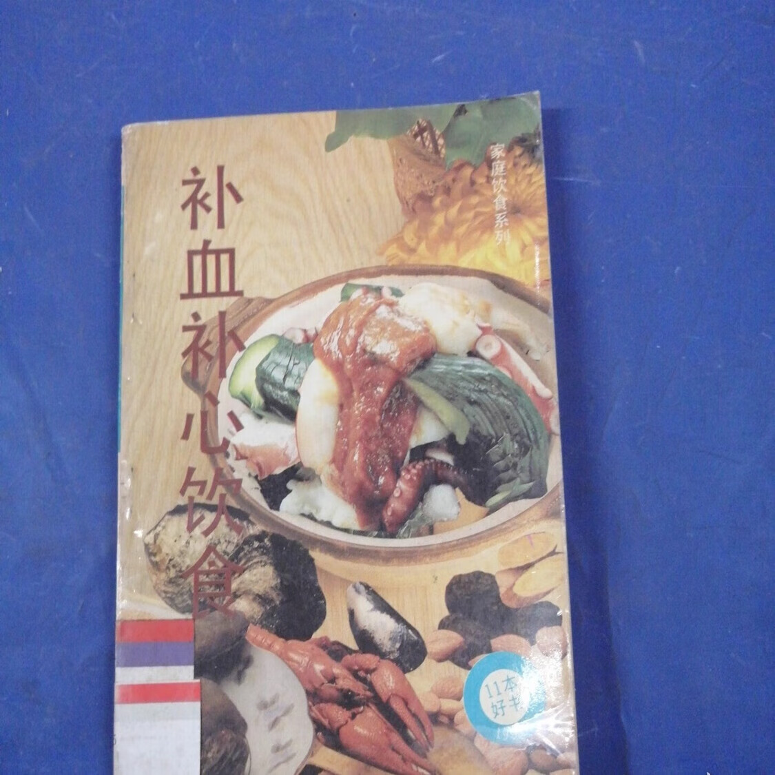 焦作中医保健养生食疗(中医保健养生食疗书籍推荐)