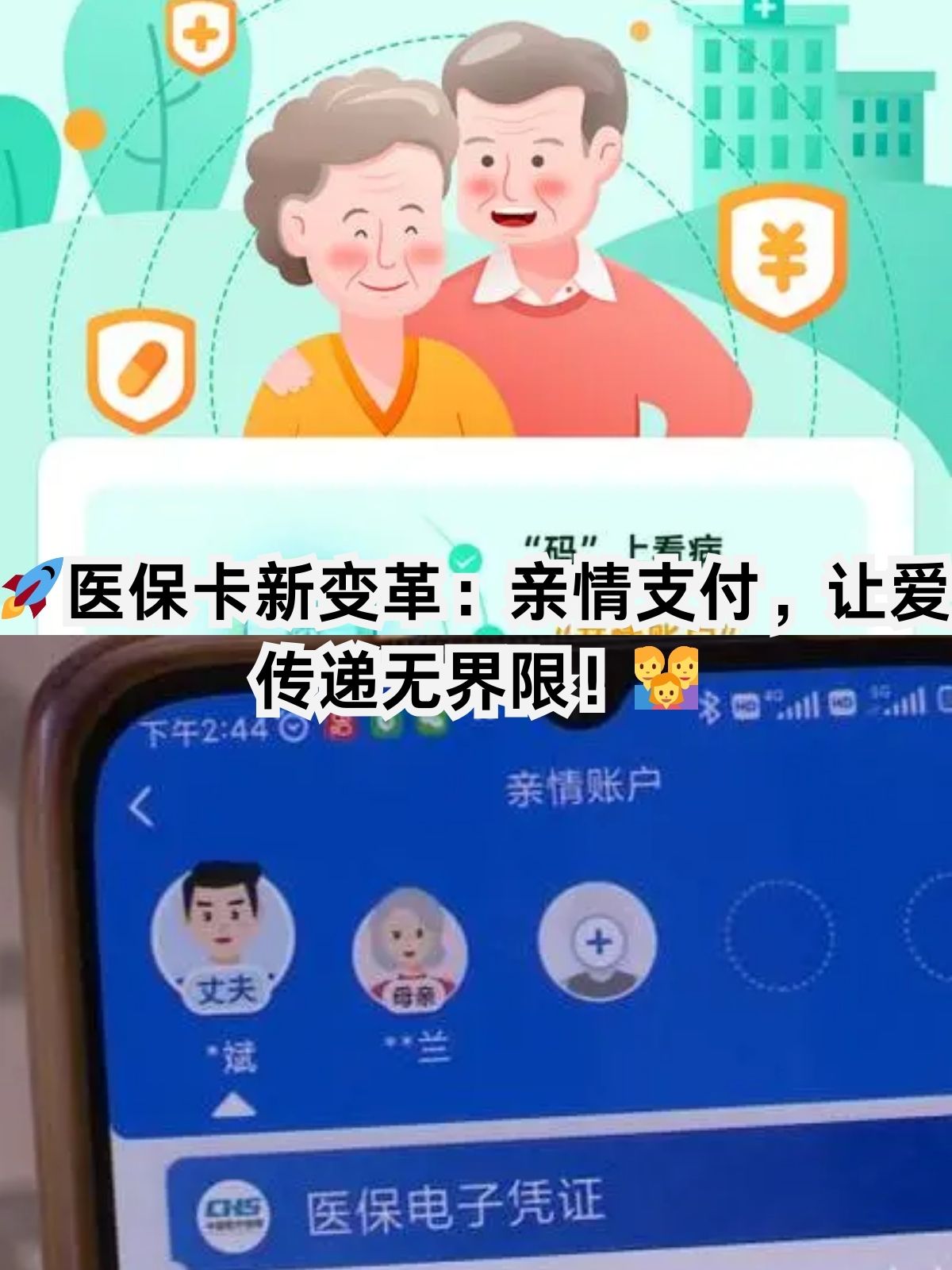 焦作医保卡能给家人用吗(职工医保卡能给家人用吗)