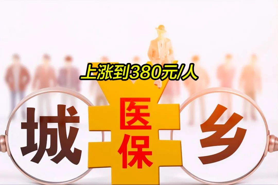 焦作2019年城镇居民医保多少钱(2019年城镇居民医保多少钱一年)