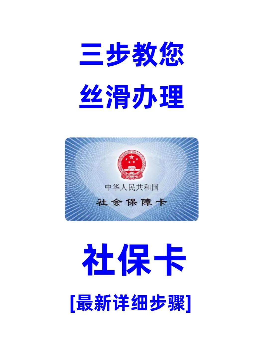 焦作医保卡补办在哪里补办(城镇医保卡丢了去哪里补办)