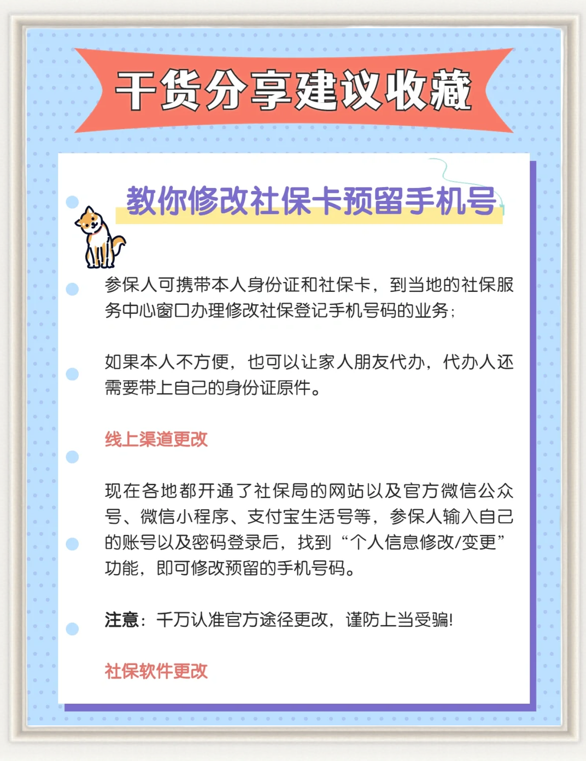 焦作医保卡丢了怎么补办(医保卡丢了怎么补办网上可以补办)