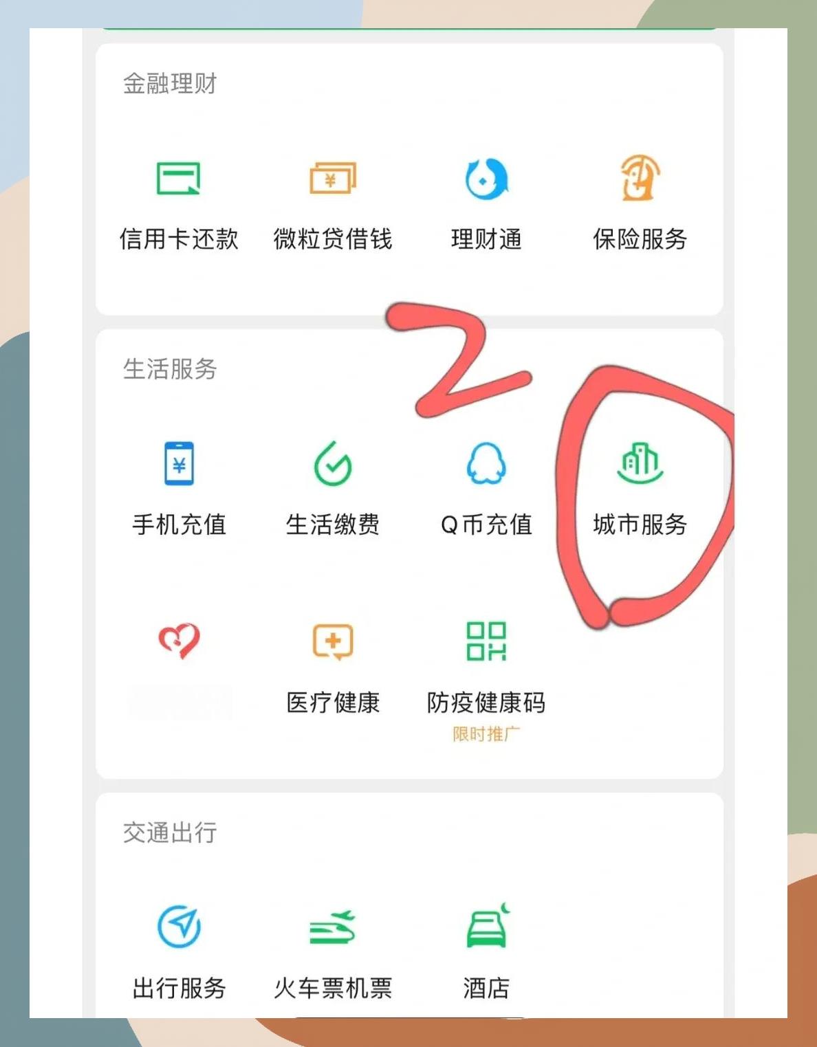 焦作如何更改医保定点医院(如何更改医保定点医院?)