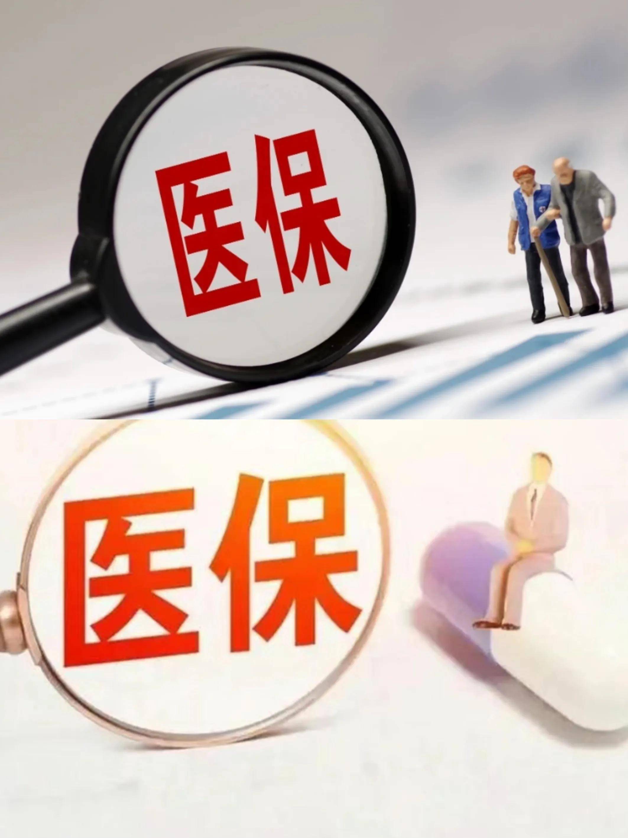 焦作医保改革(医保改革单位缴费不再划入个人账户是什么意思)