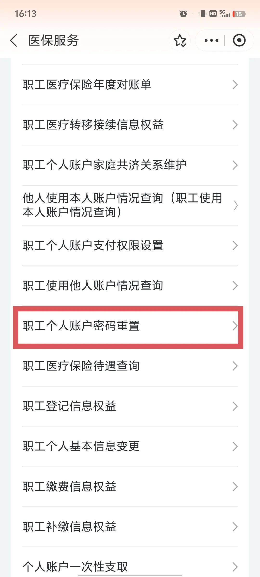 焦作医保卡原始密码是多少(湖北省医保卡原始密码是多少)