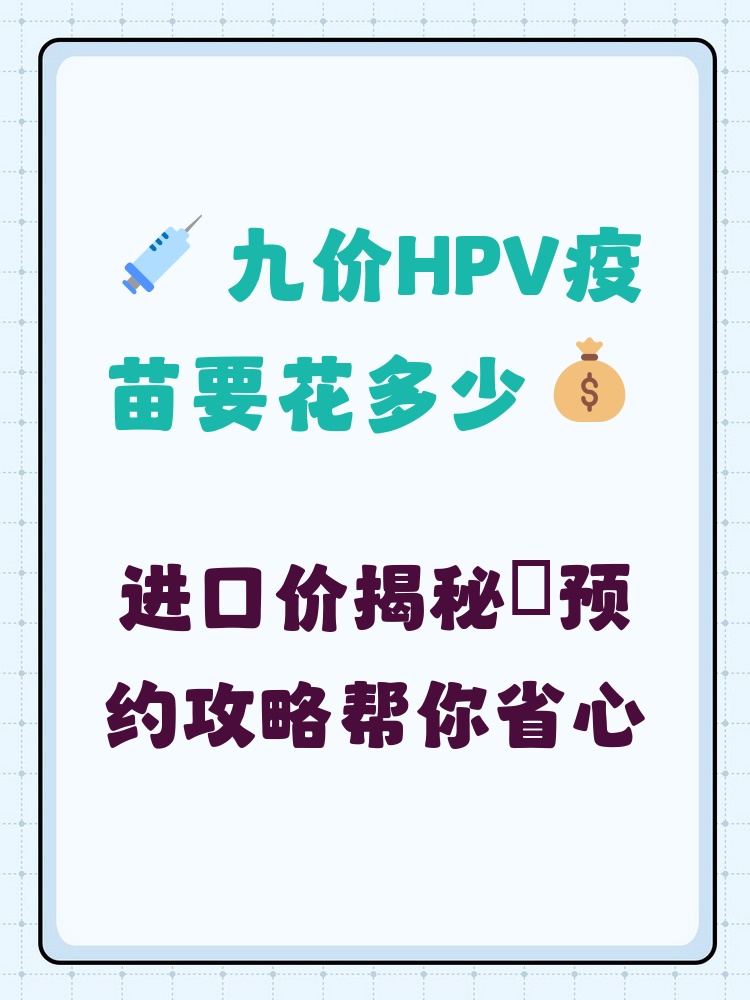 焦作hpv疫苗可以用医保吗(hpv疫苗能用医保吗?)