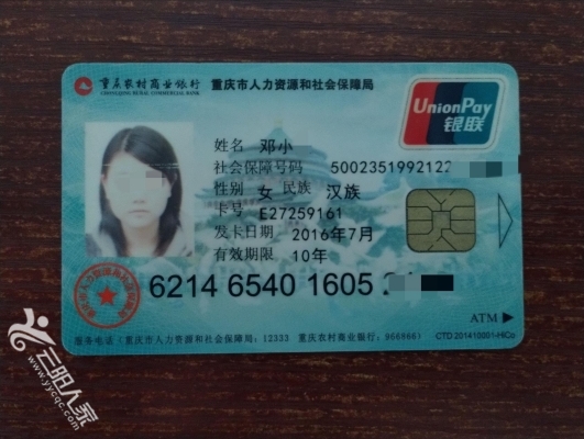 焦作医保卡丢失(医保卡丢失在哪里补办)