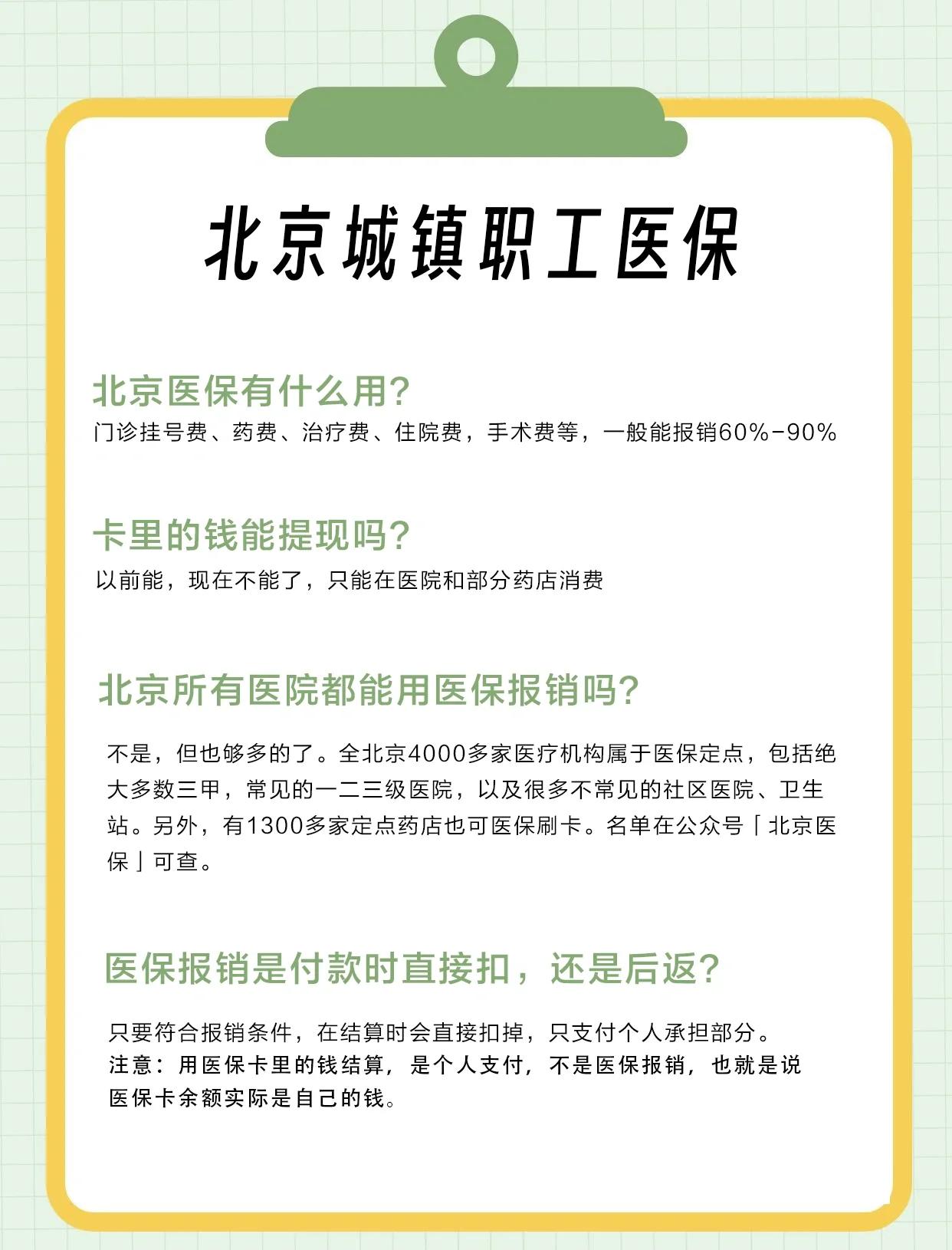 焦作医保查询(北京医保查询电话人工服务)