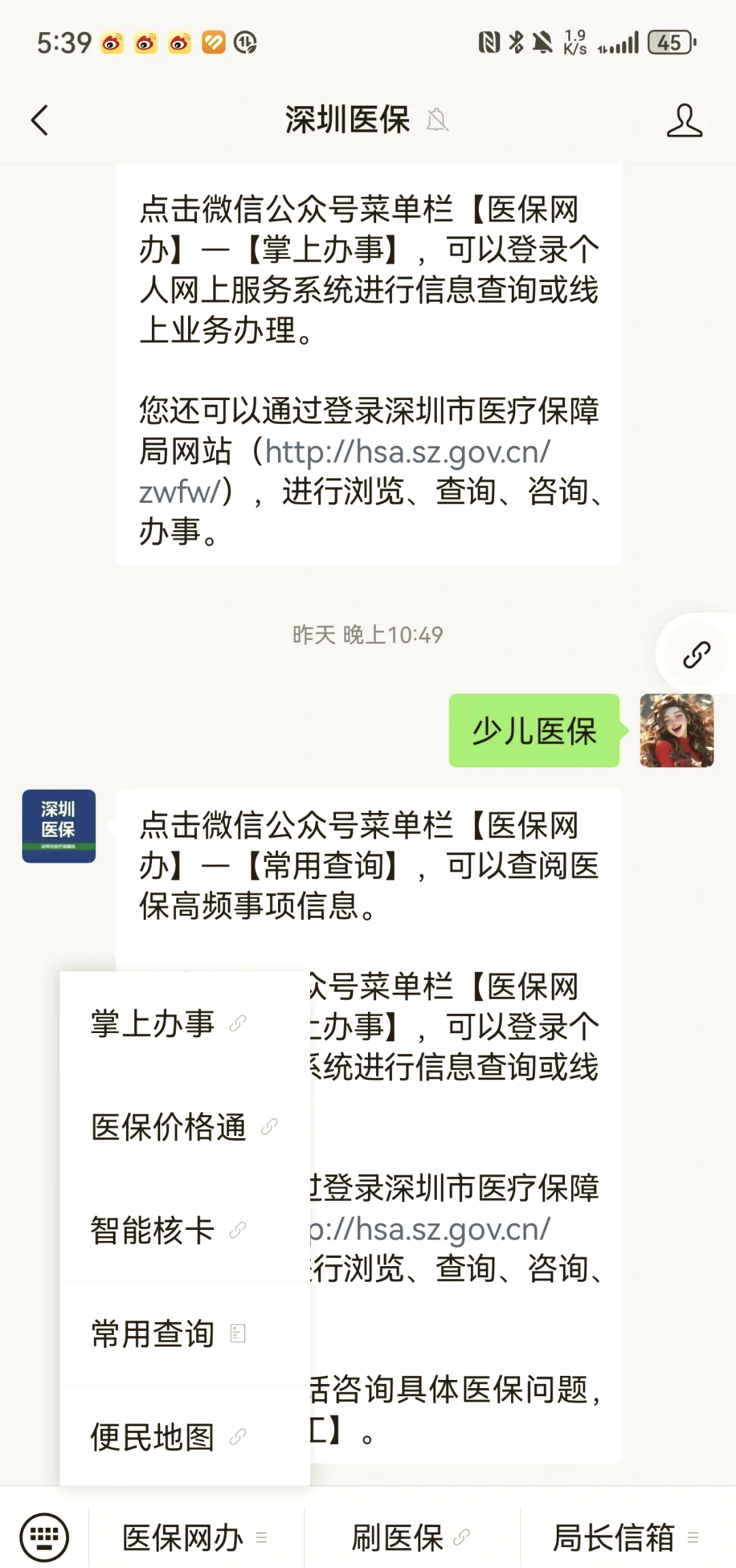 焦作深圳少儿医保怎么办理(非深户小孩怎么买医保)