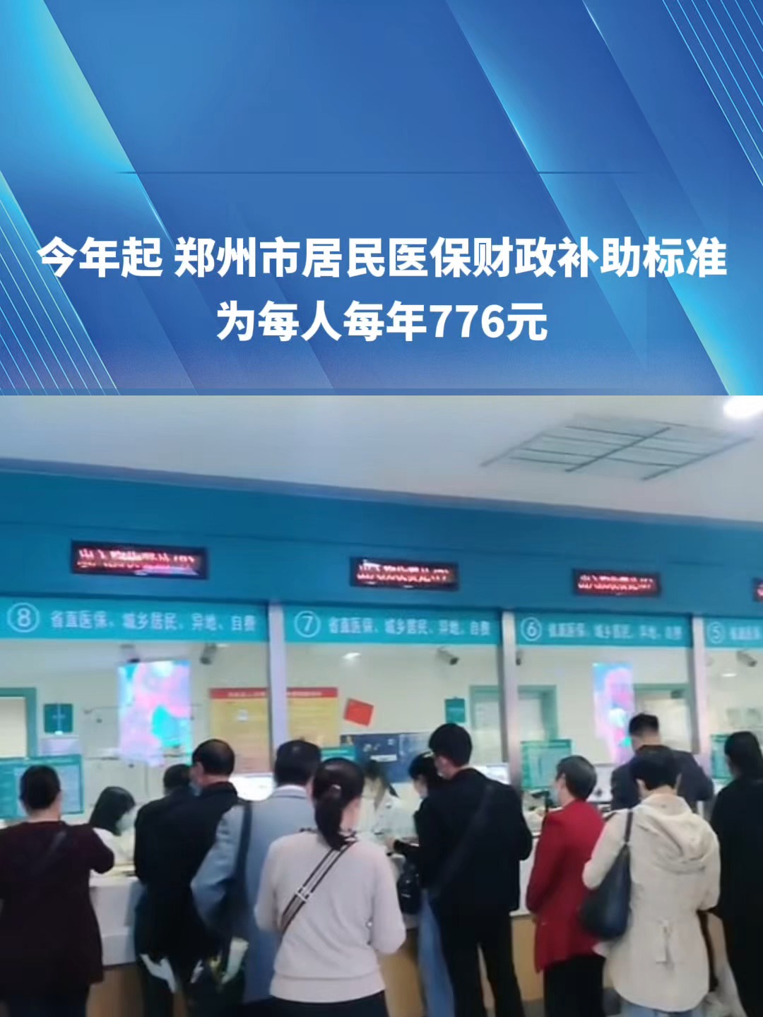 焦作2019医保新政(2019医保新政什么时候执行)