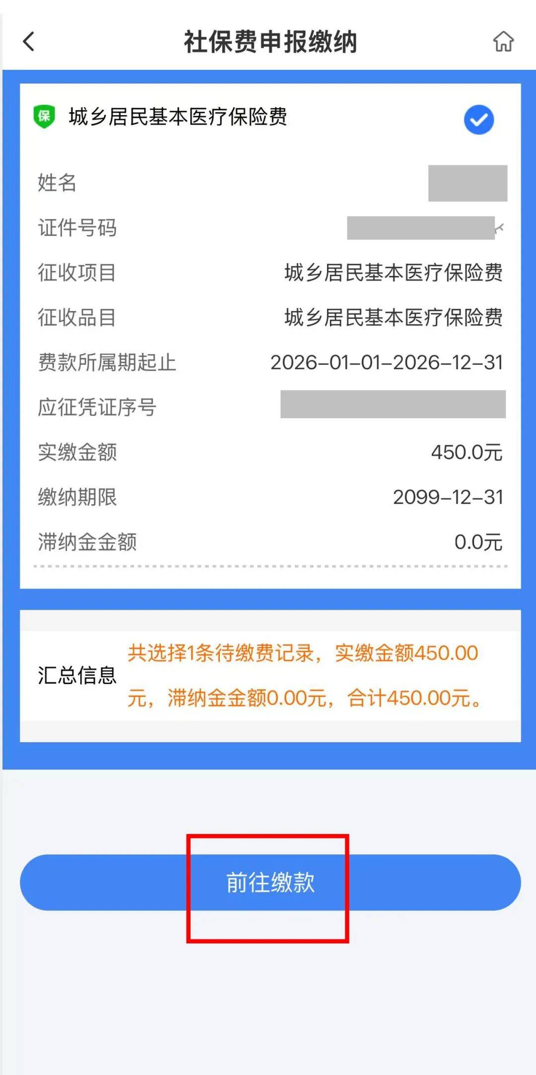医保什么时候开始交的(江苏医保什么时候开始交的) 医保什么时候开始交的(江苏医保什么时候开始交的)