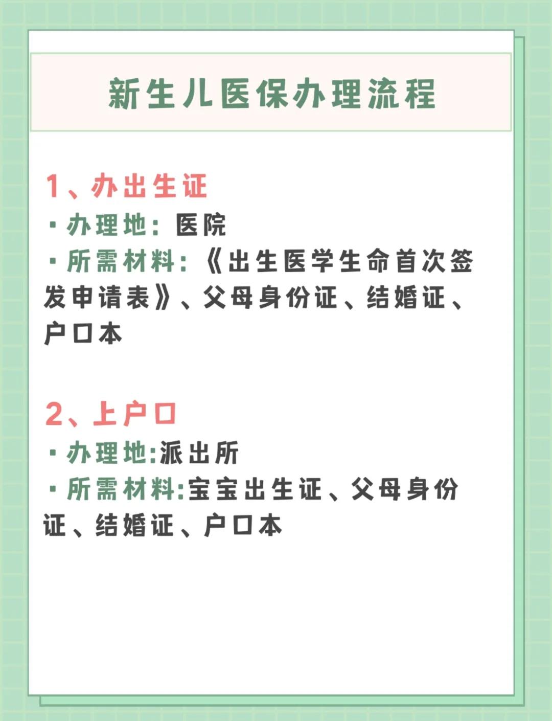 焦作儿童医保卡丢失如何补办(小孩儿医保卡丢了怎么补办)