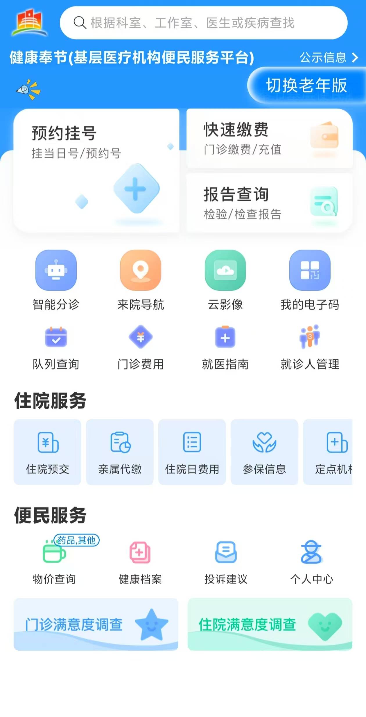 焦作医保服务平台(医保服务平台电话)